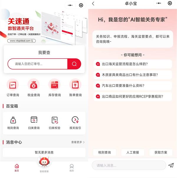 广交会向“新”力！卓志向全球客商展示数字供应链出海新方案